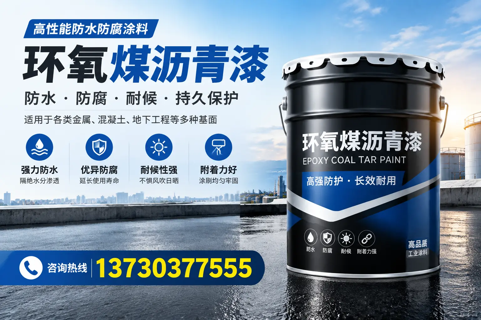 如何判断环氧煤沥青漆的质量？晋城消费者指南