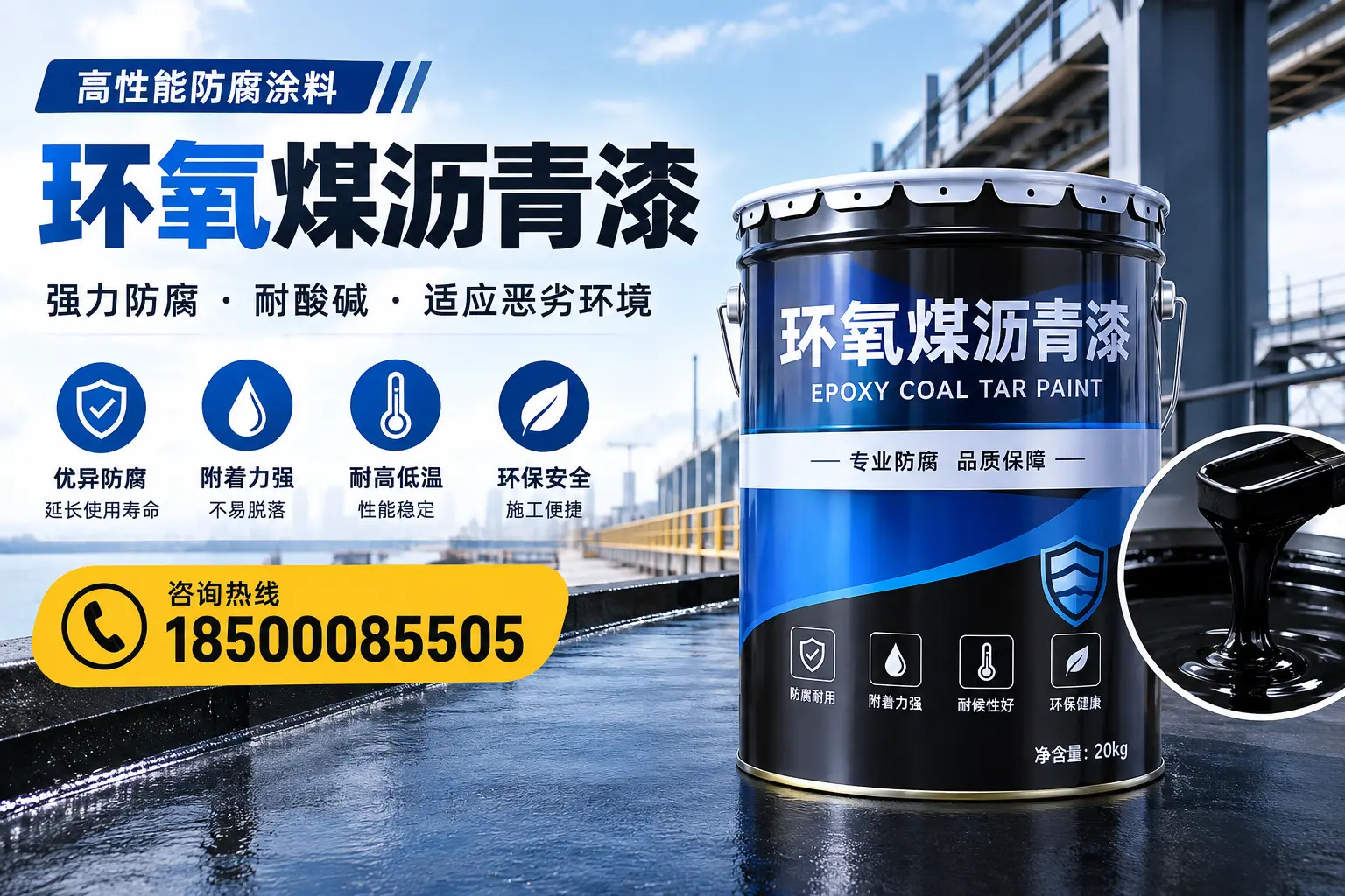 环氧煤沥青漆的市场行情：晋城地区价格走势分析