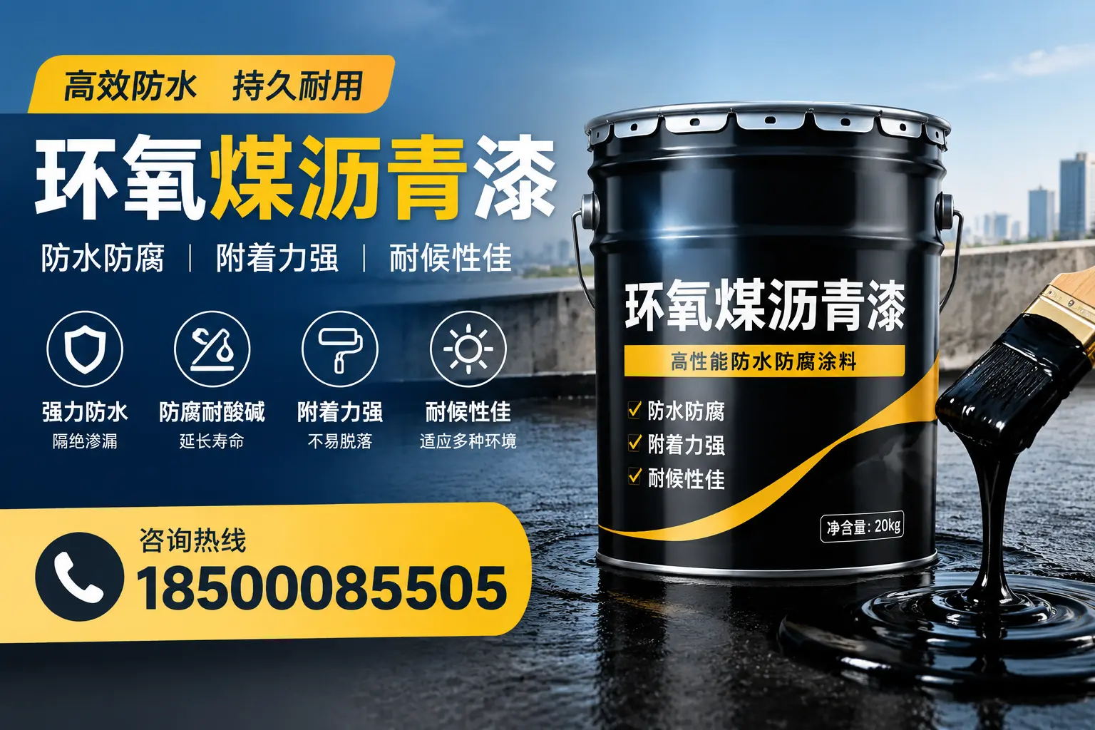 环氧煤沥青漆使用中的常见问题及解决方案，晋城用户指南