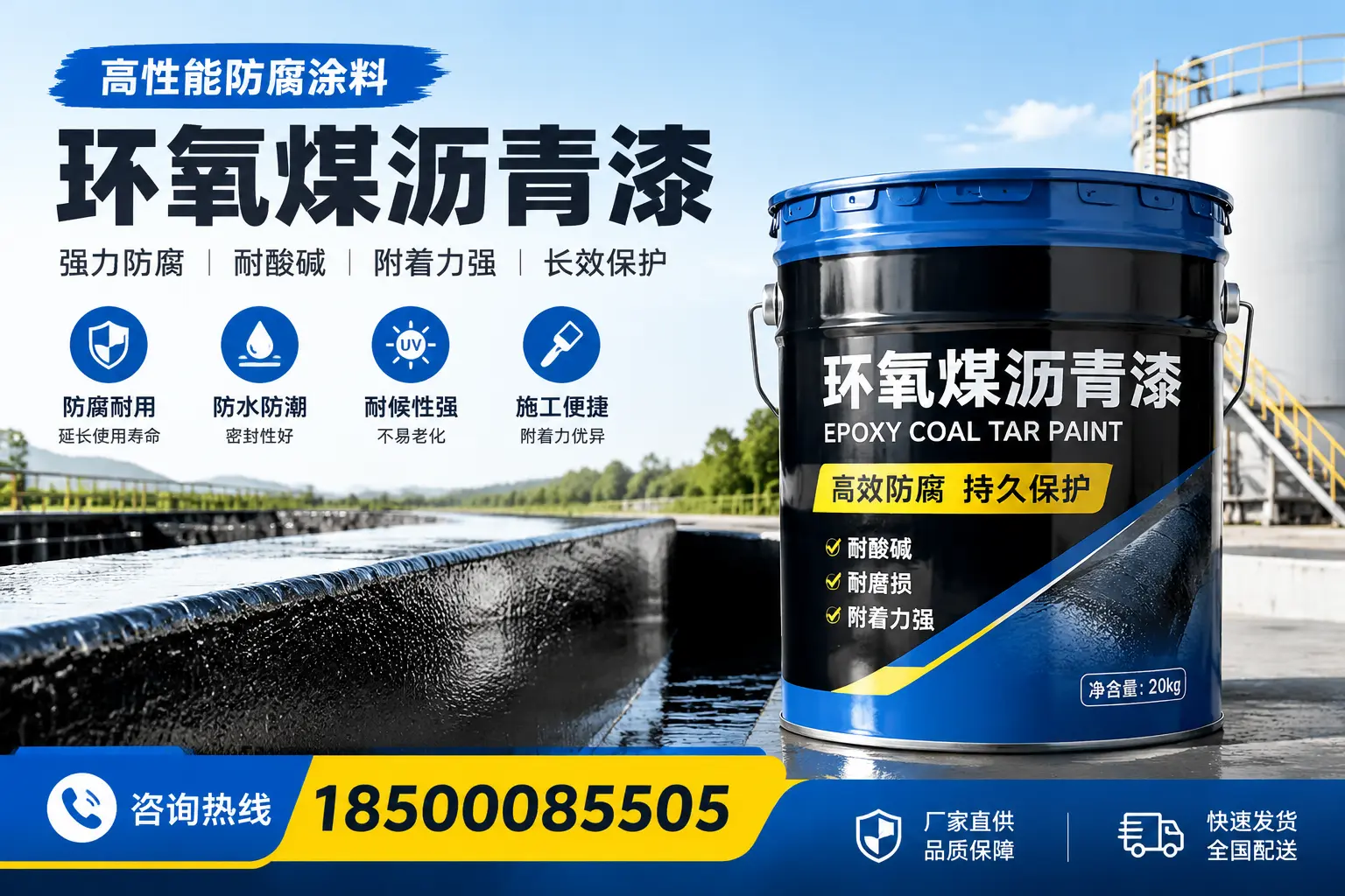 环氧煤沥青漆在工业中的应用，晋城企业的选择
