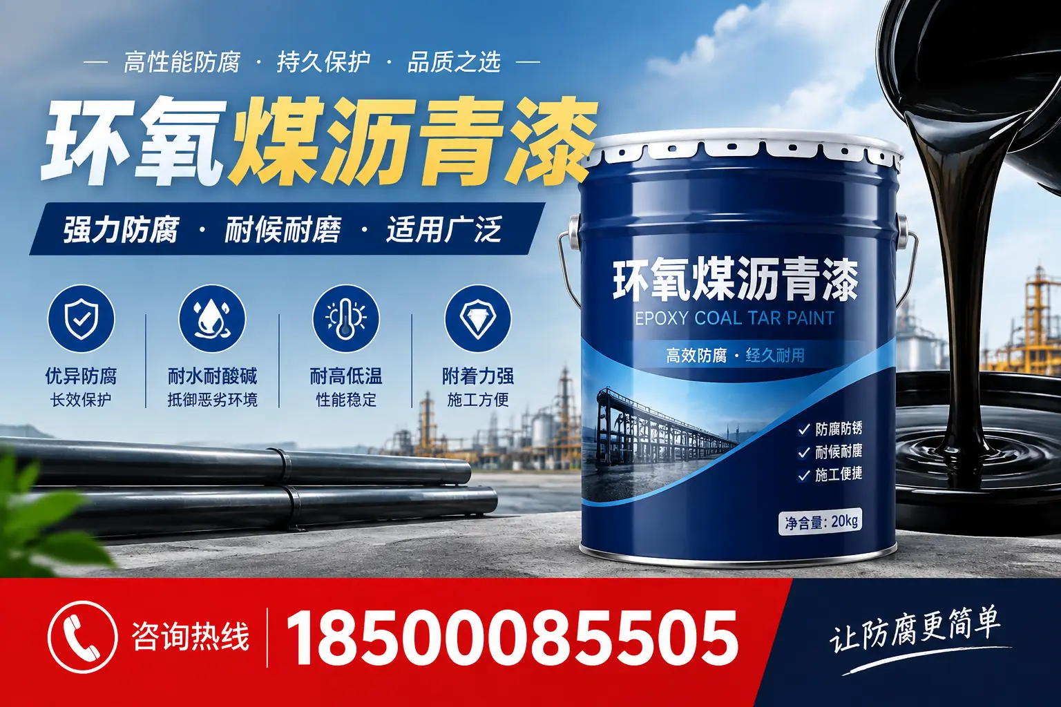 环氧煤沥青漆在不同气候条件下的表现分析，晋城适用性